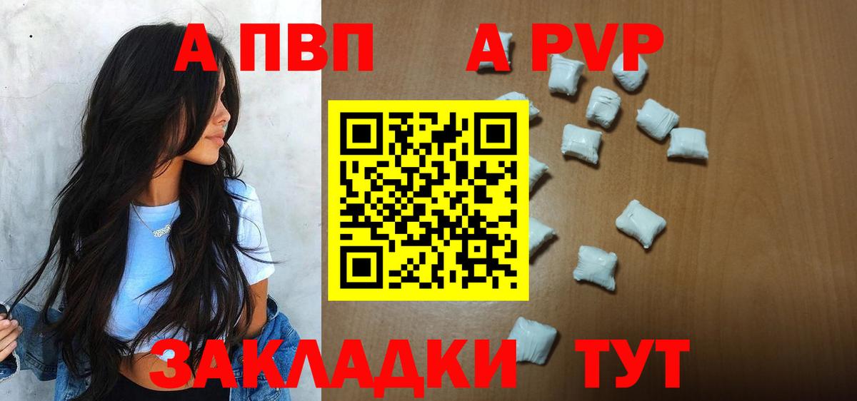 Alpha PVP VHQ Лабытнанги