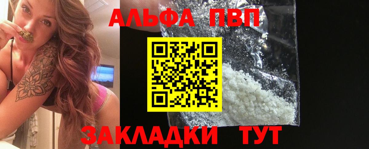 A-PVP Соль  Вход с VPN  APVP  Лабытнанги  Alpha PVP Crystall 