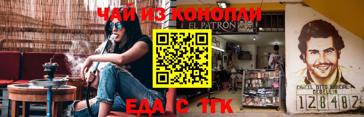 Лабытнанги  Еда ТГК конопля  Вход с VPN 