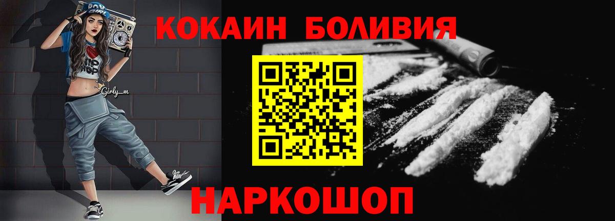 COCAIN FishScale Лабытнанги