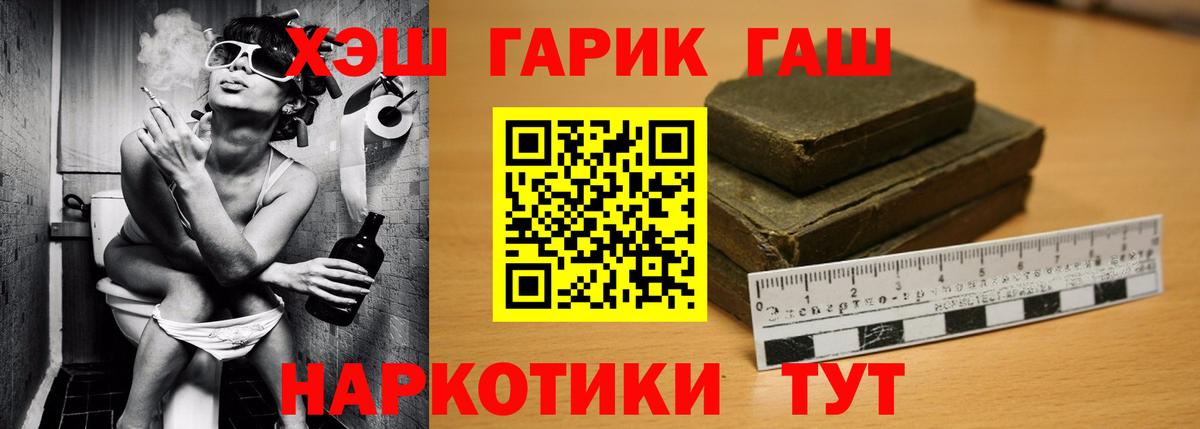 ГАШИШ ice o lator  купить наркотик  Вход с VPN  Лабытнанги  ГАШ Изолятор 