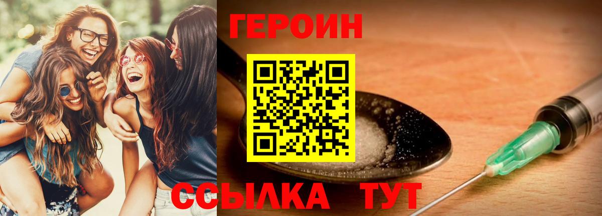 Лабытнанги  ГЕРОИН Афган  Вход с VPN 