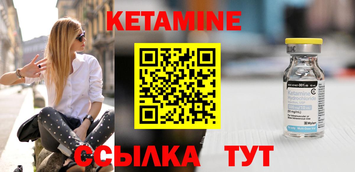 КЕТАМИН VHQ  Кетамин ketamine  Лабытнанги  Вход с VPN 