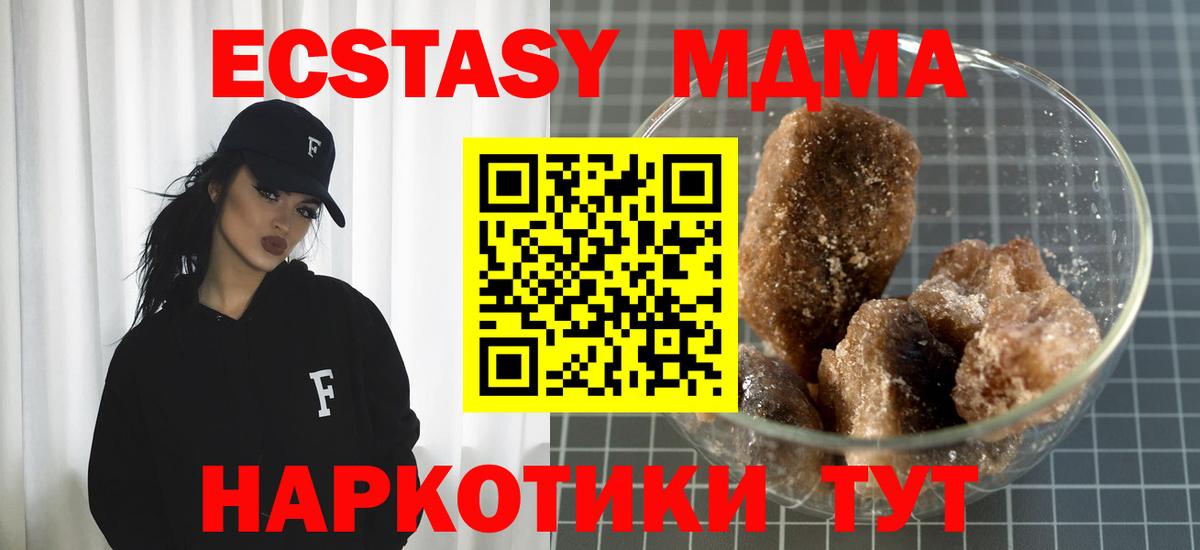 МДМА кристаллы  MDMA crystal  Лабытнанги  Вход с VPN 