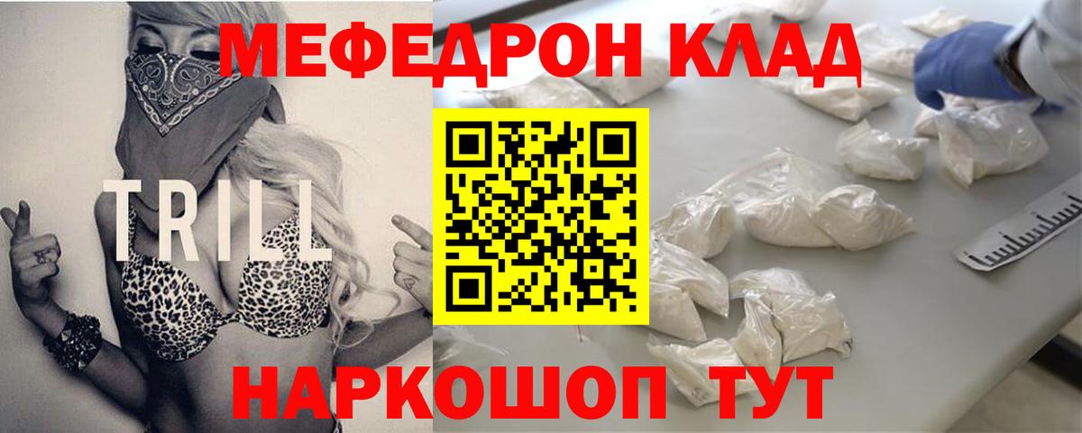 Меф мяу мяу  Лабытнанги