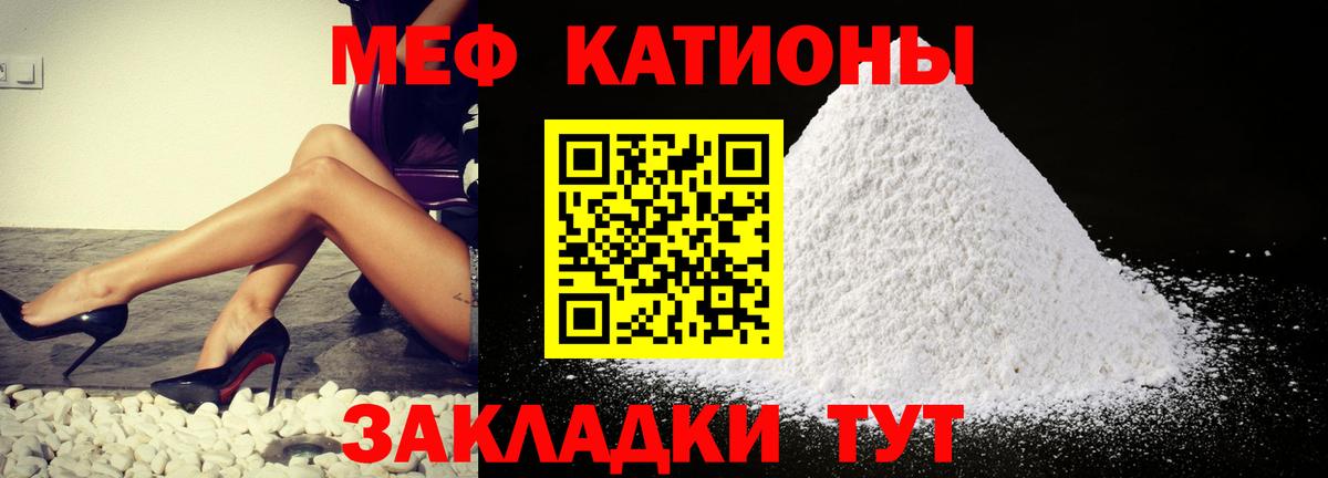 Мефедрон  Мефедрон mephedrone  МЯУ-МЯУ кристаллы  Мефедрон  Вход с VPN  Лабытнанги 