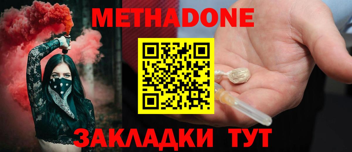 МЕТАДОН VHQ  Вход с VPN  hydra ссылки  Лабытнанги  МЕТАДОН белоснежный 