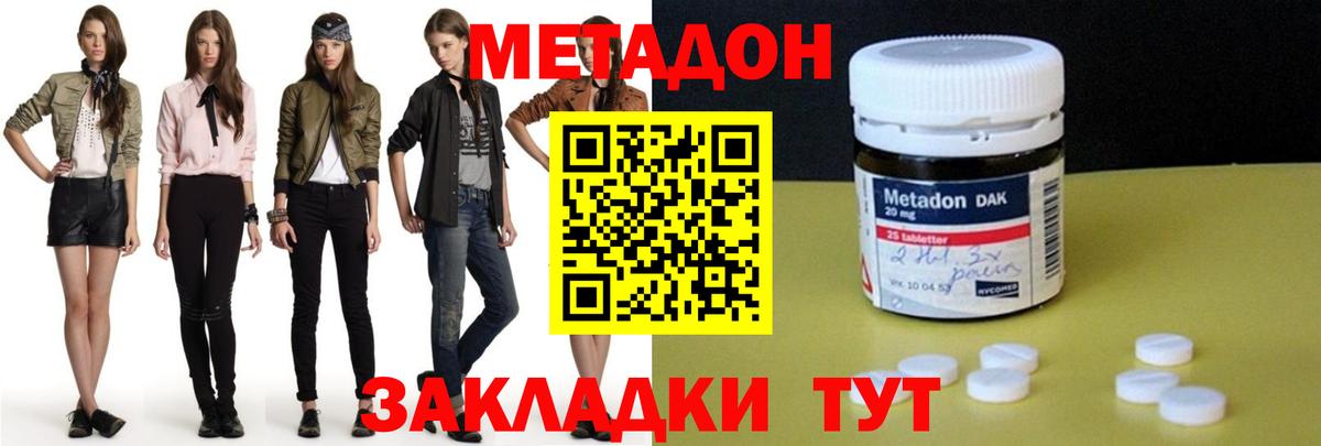 Метадон белоснежный Лабытнанги