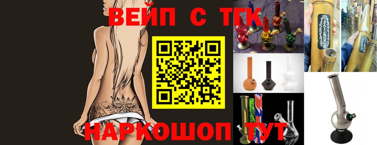 Лабытнанги  Дистиллят ТГК THC oil  Вход с VPN 